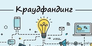 Создайте свою платформу для краудфандинга